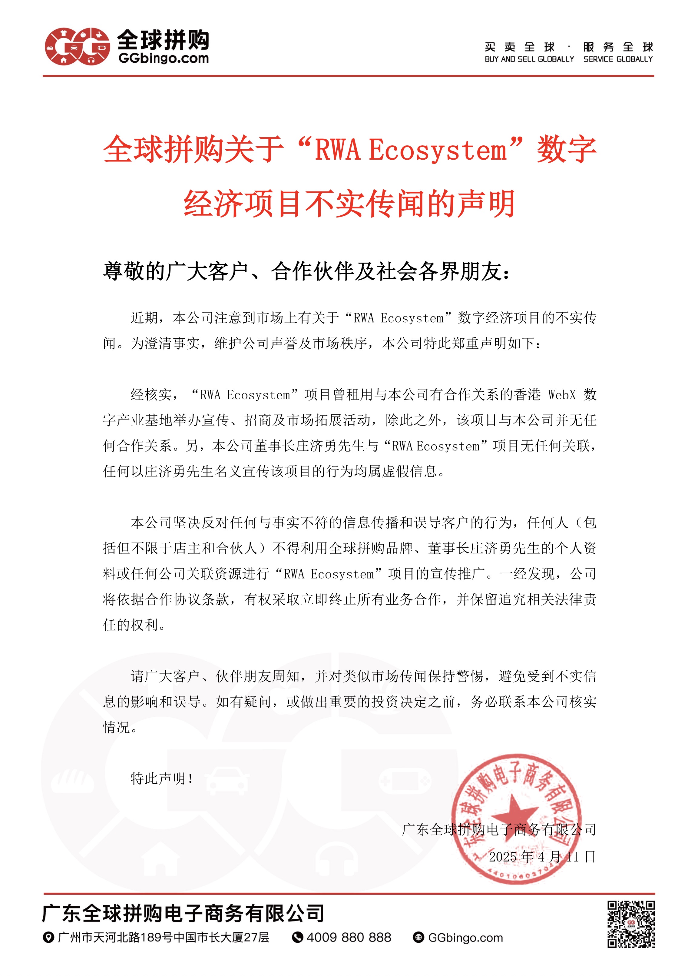 微信圖片_20250411235451.jpg